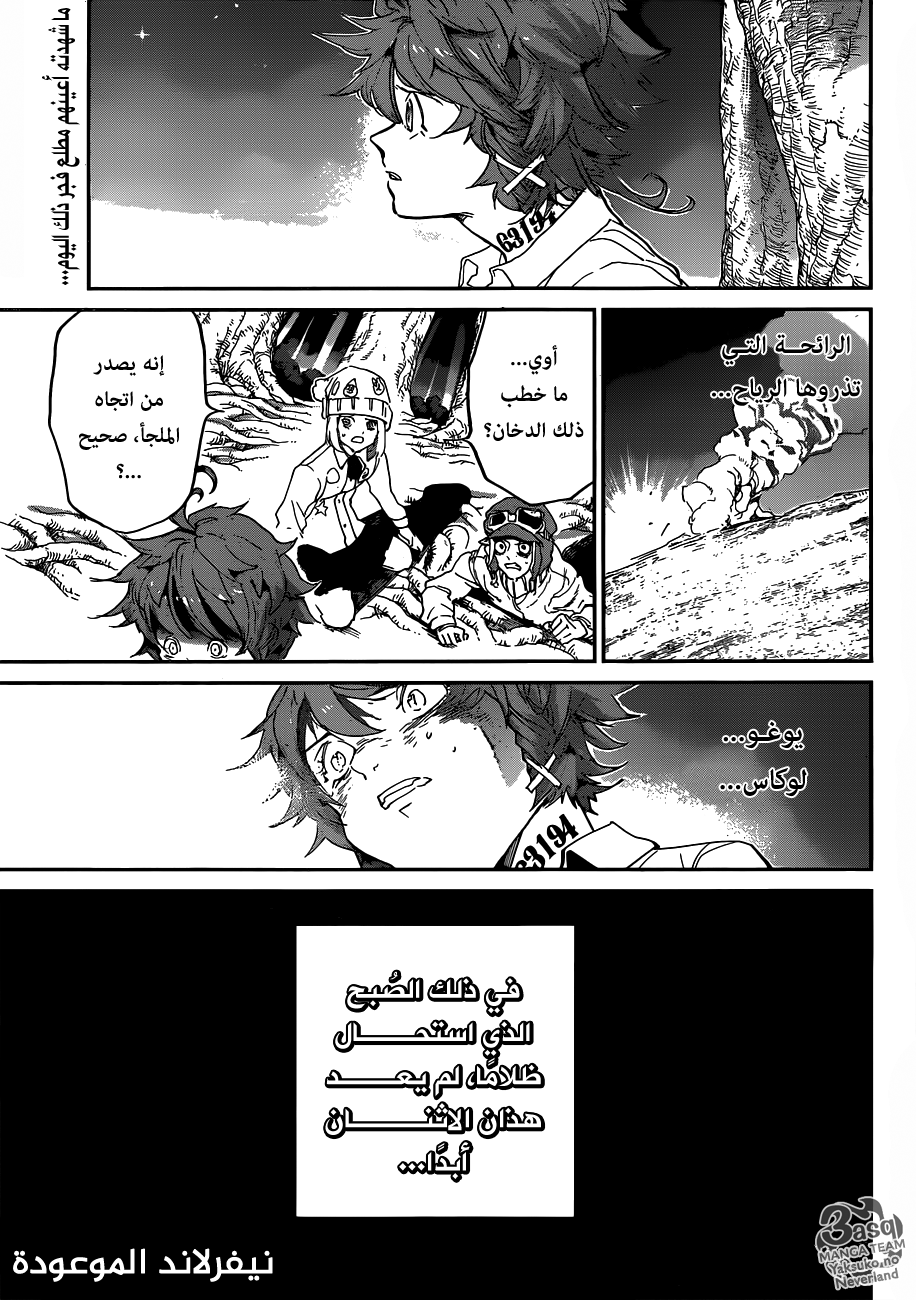 Read The Promised Neverland ar Manga Online