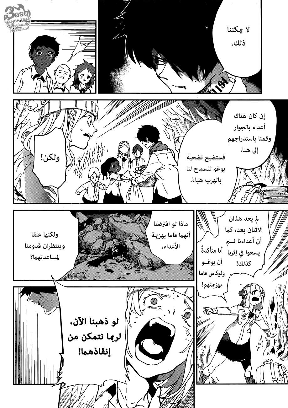 Read The Promised Neverland ar Manga Online