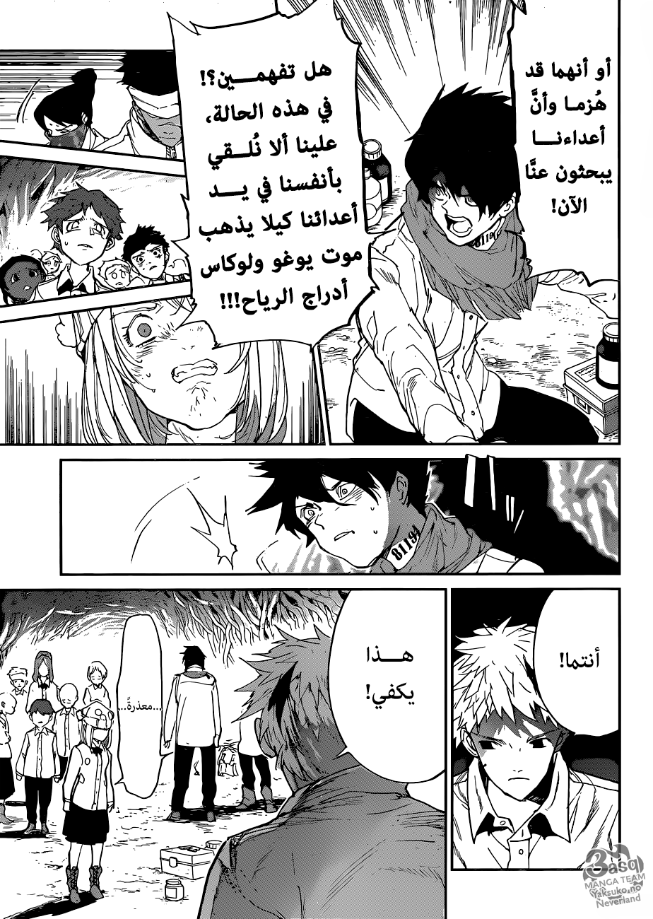 Read The Promised Neverland ar Manga Online