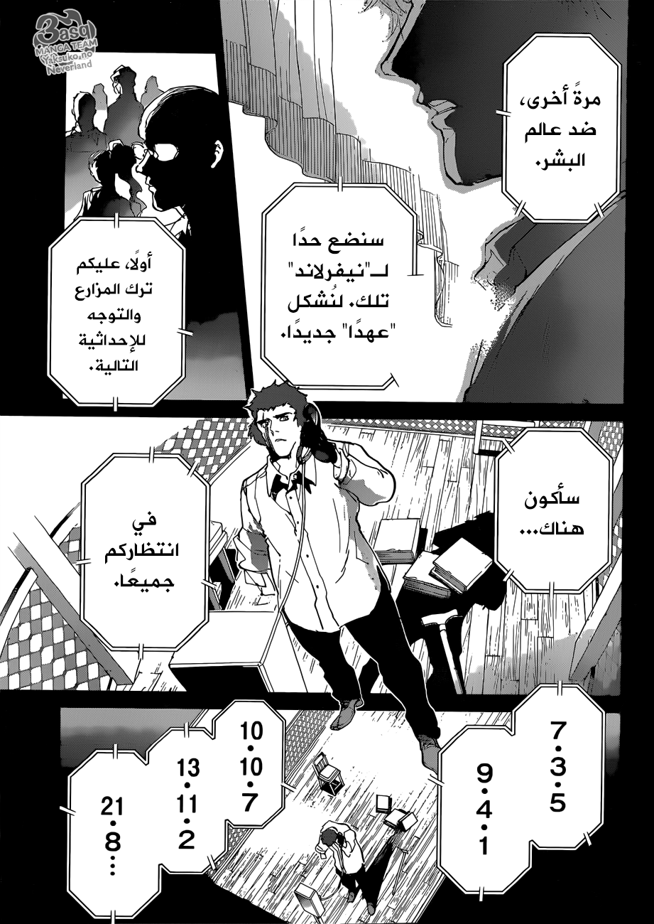 Read The Promised Neverland ar Manga Online