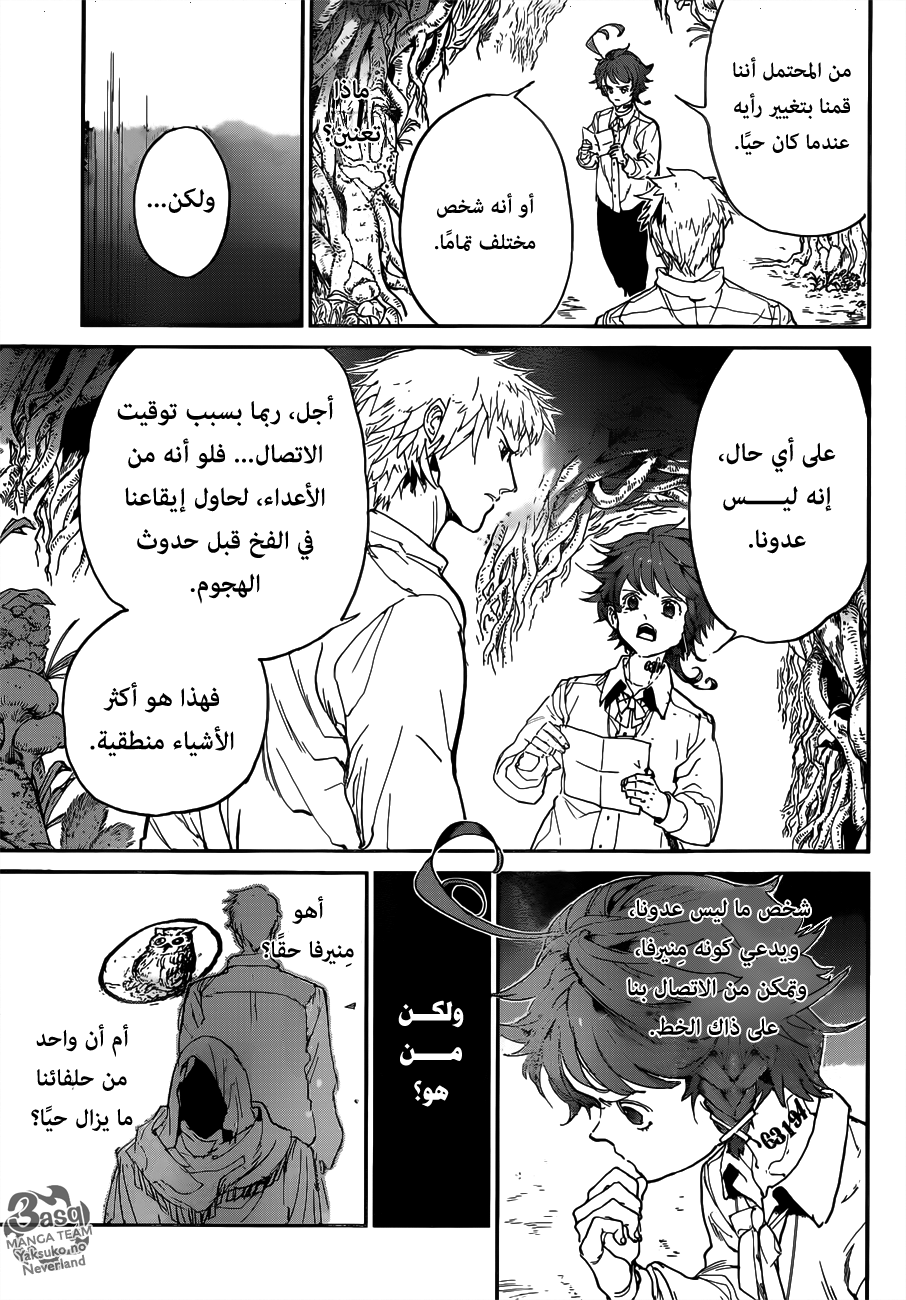 Read The Promised Neverland ar Manga Online