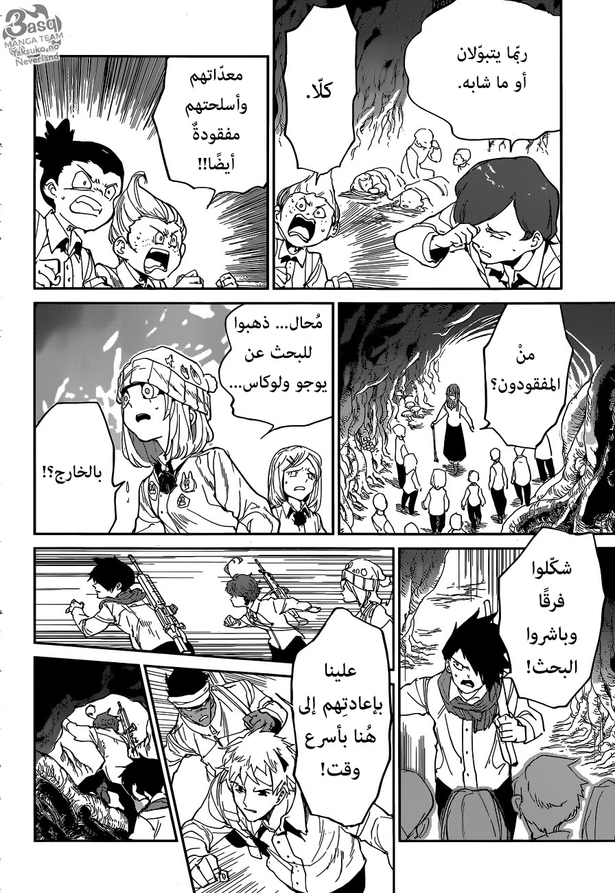 Read The Promised Neverland ar Manga Online