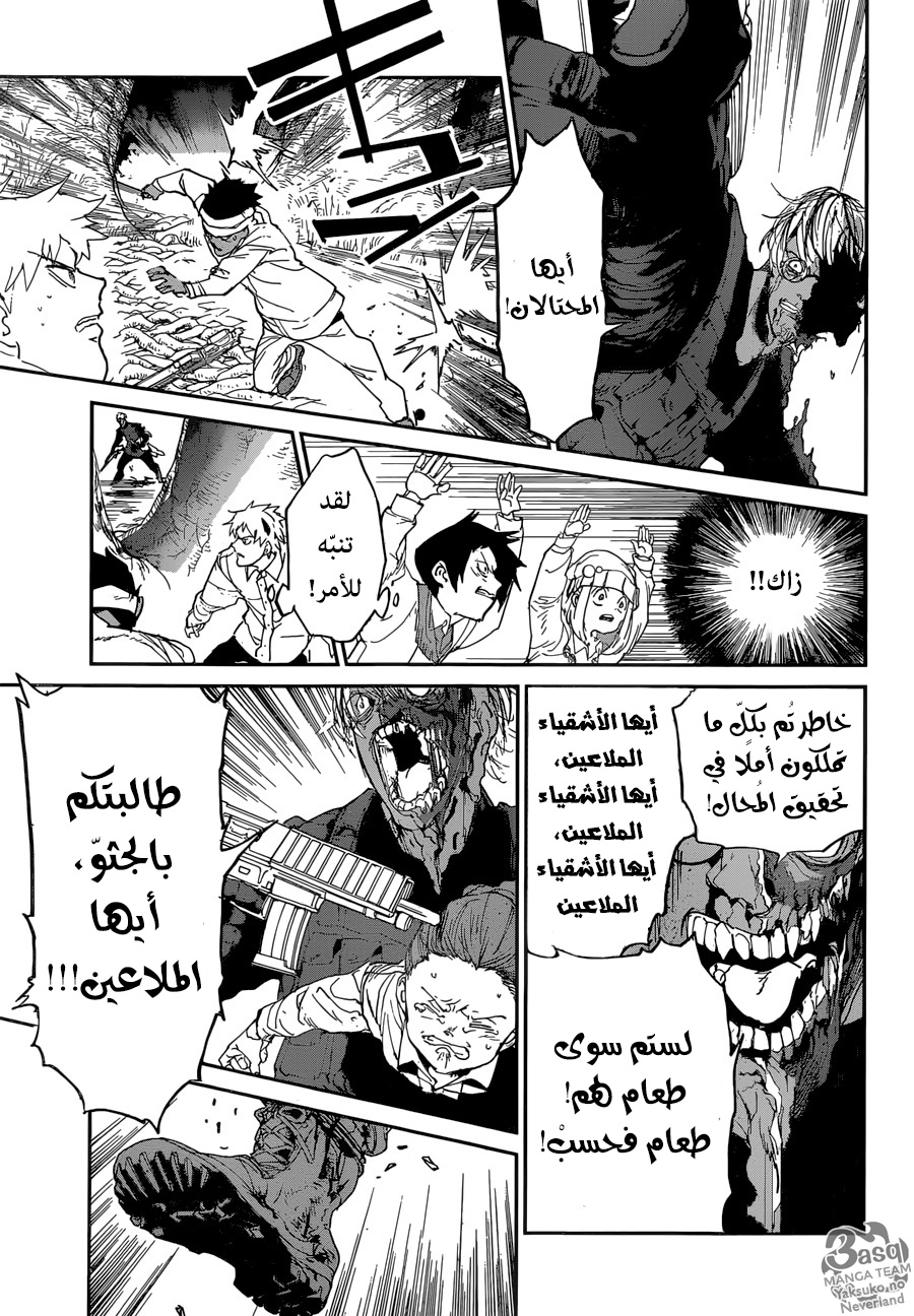 Read The Promised Neverland ar Manga Online