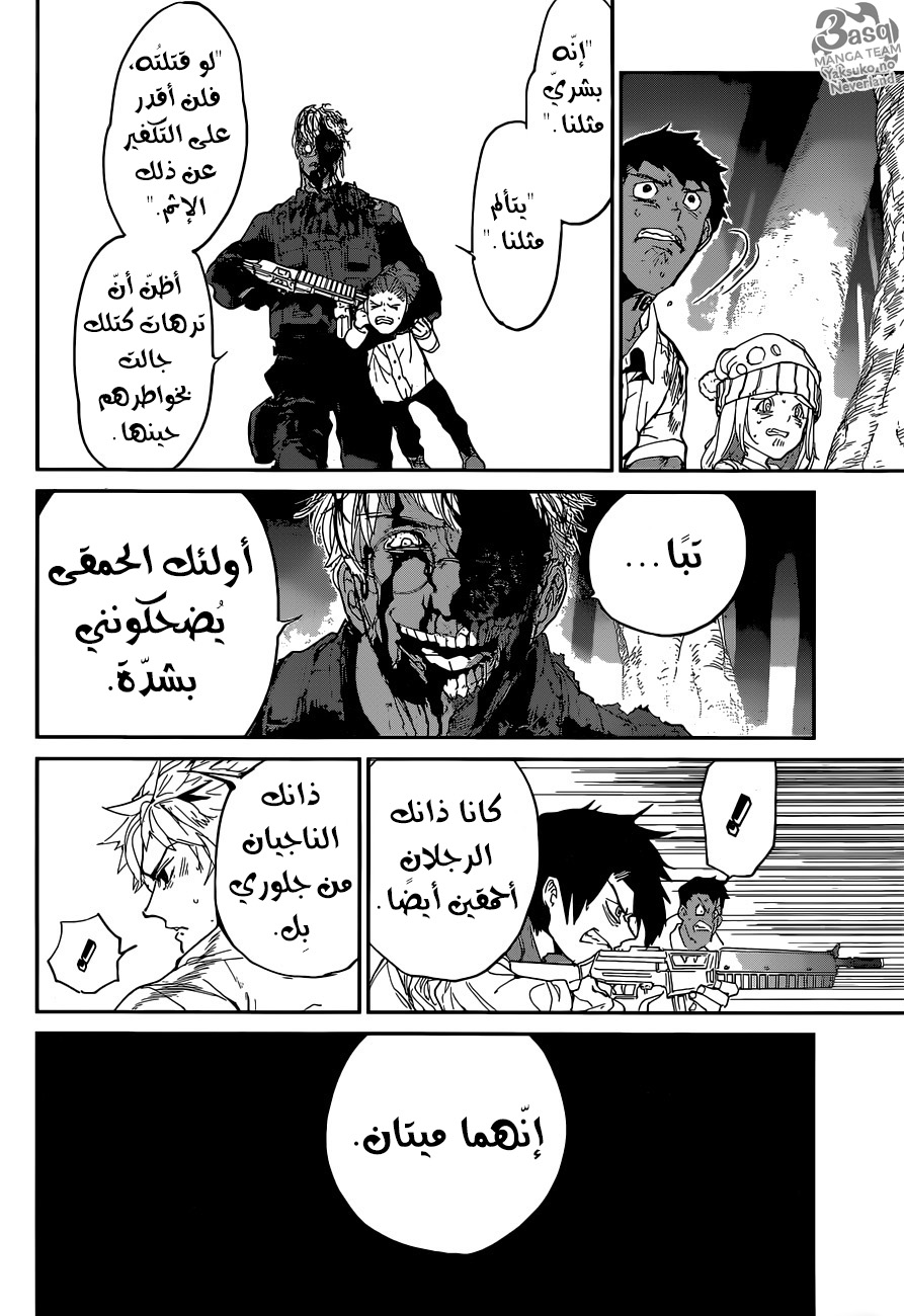 Read The Promised Neverland ar Manga Online