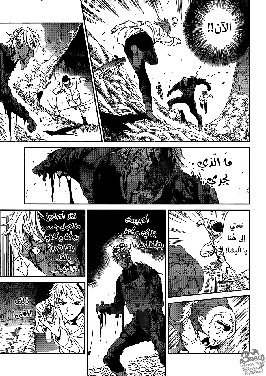 Read The Promised Neverland ar Manga Online