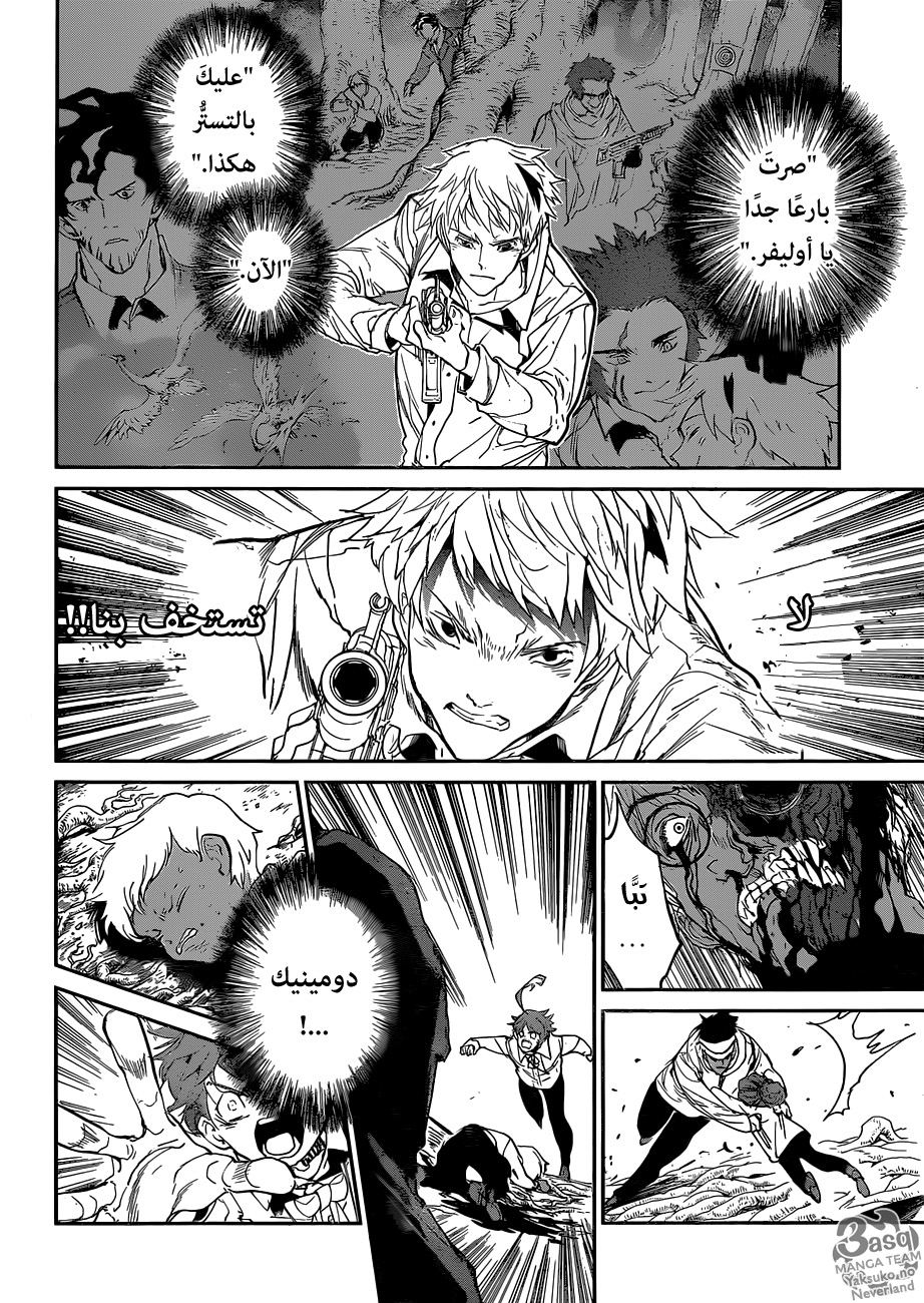 Read The Promised Neverland ar Manga Online