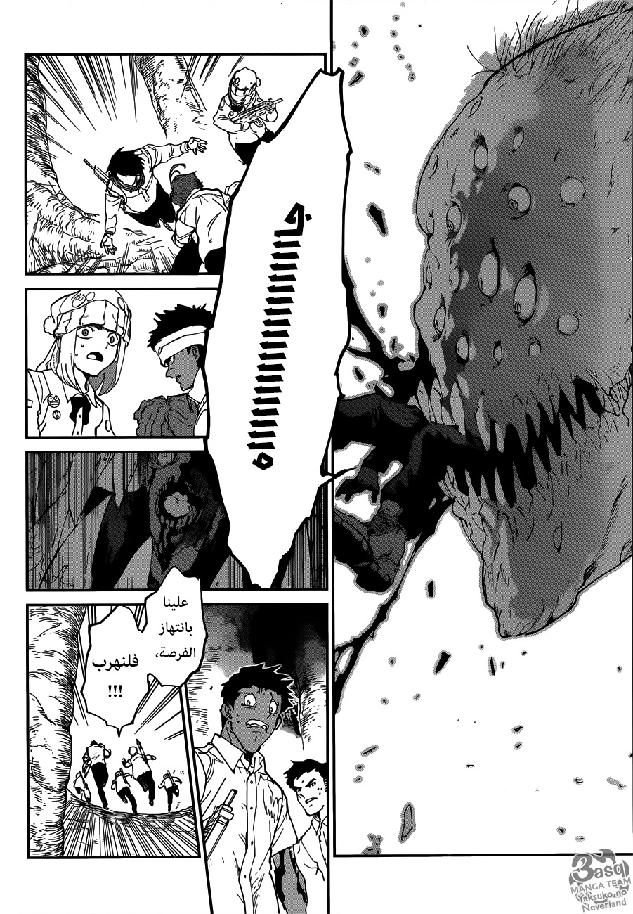Read The Promised Neverland ar Manga Online
