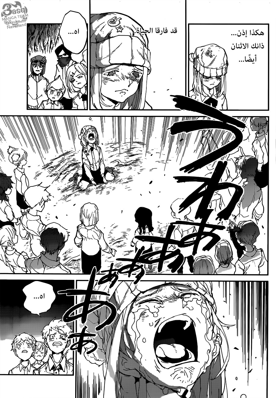 Read The Promised Neverland ar Manga Online