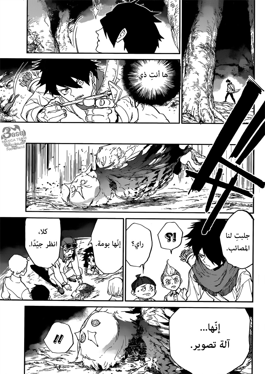 Read The Promised Neverland ar Manga Online