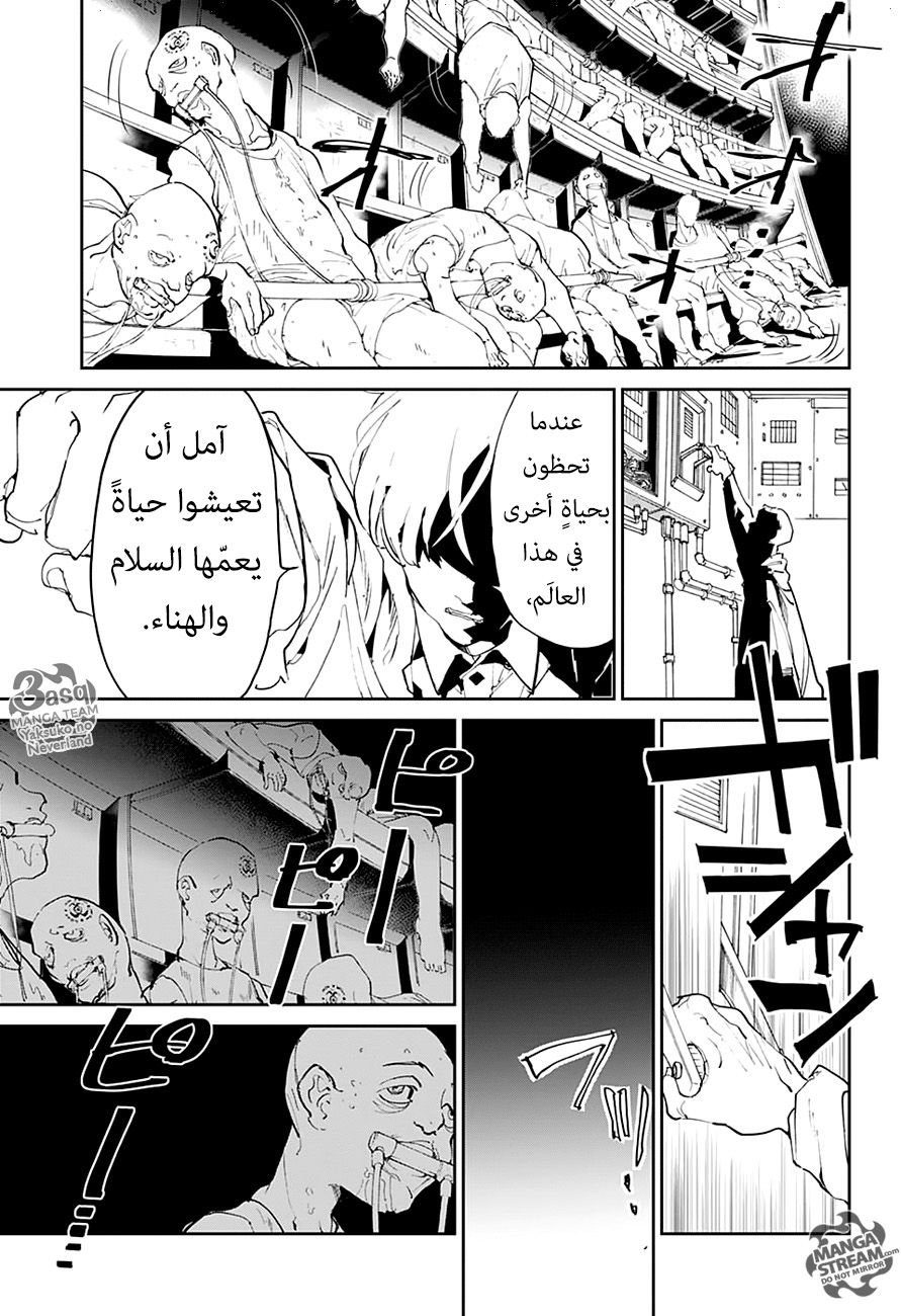 Read The Promised Neverland ar Manga Online