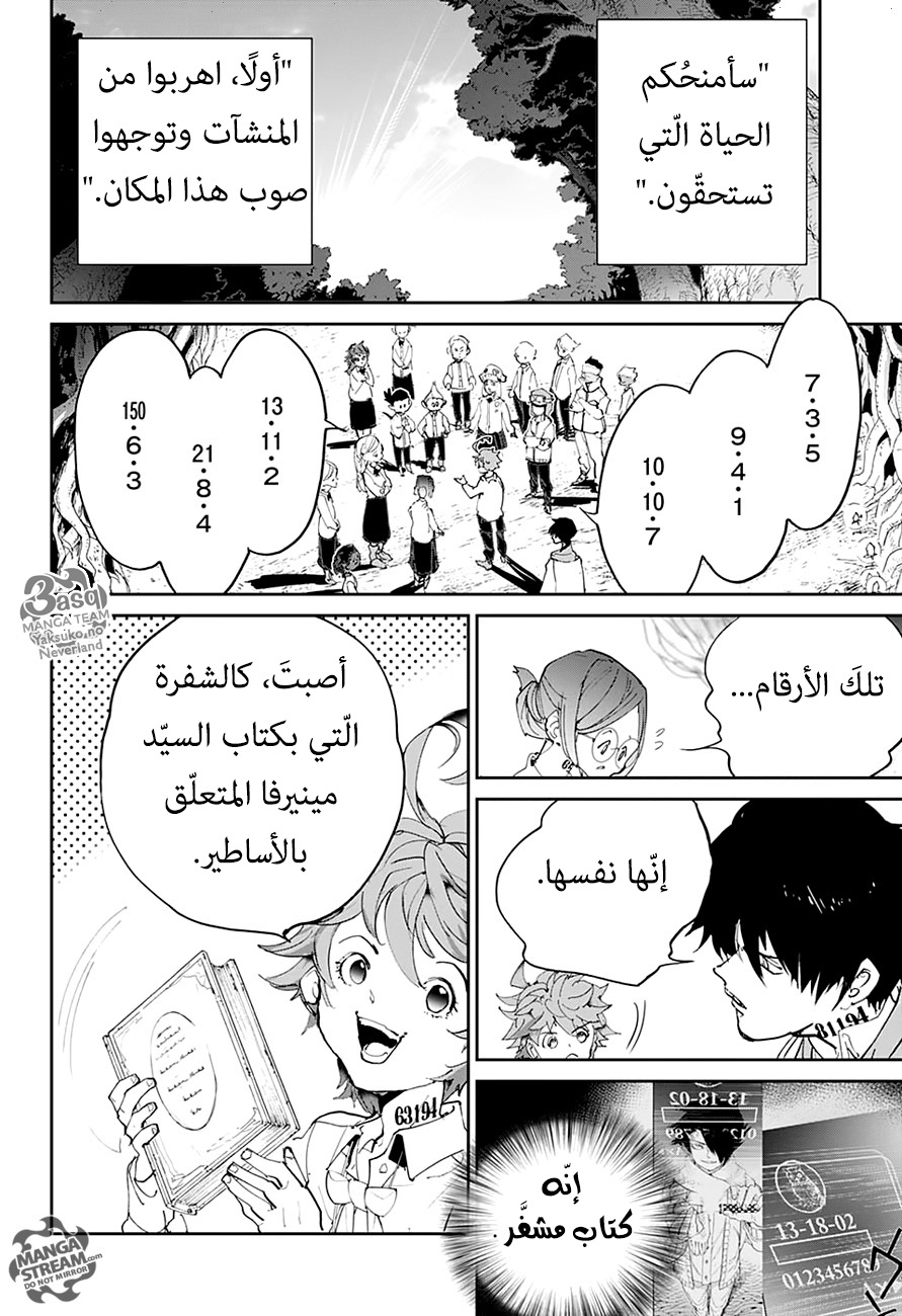 Read The Promised Neverland ar Manga Online