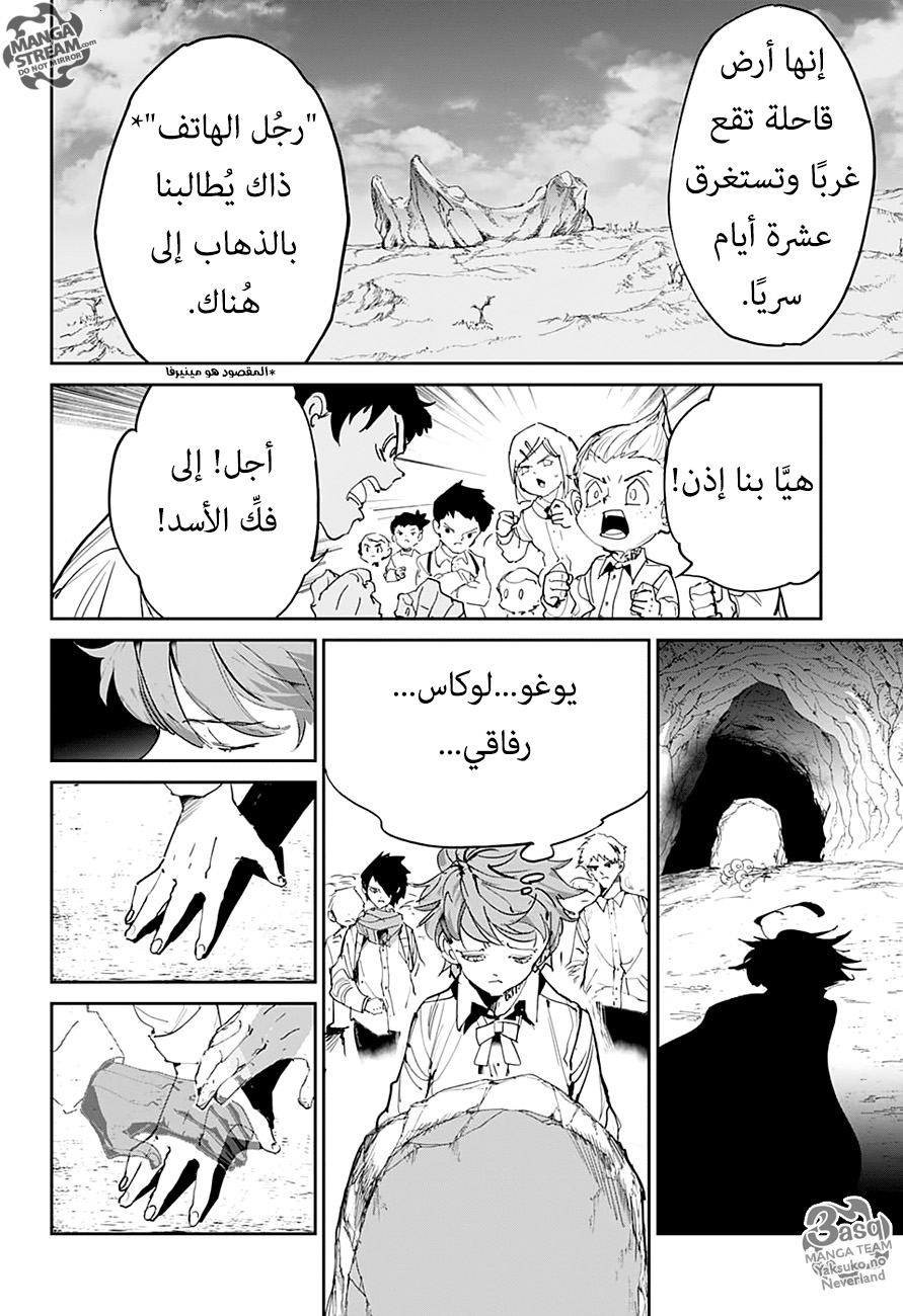 Read The Promised Neverland ar Manga Online