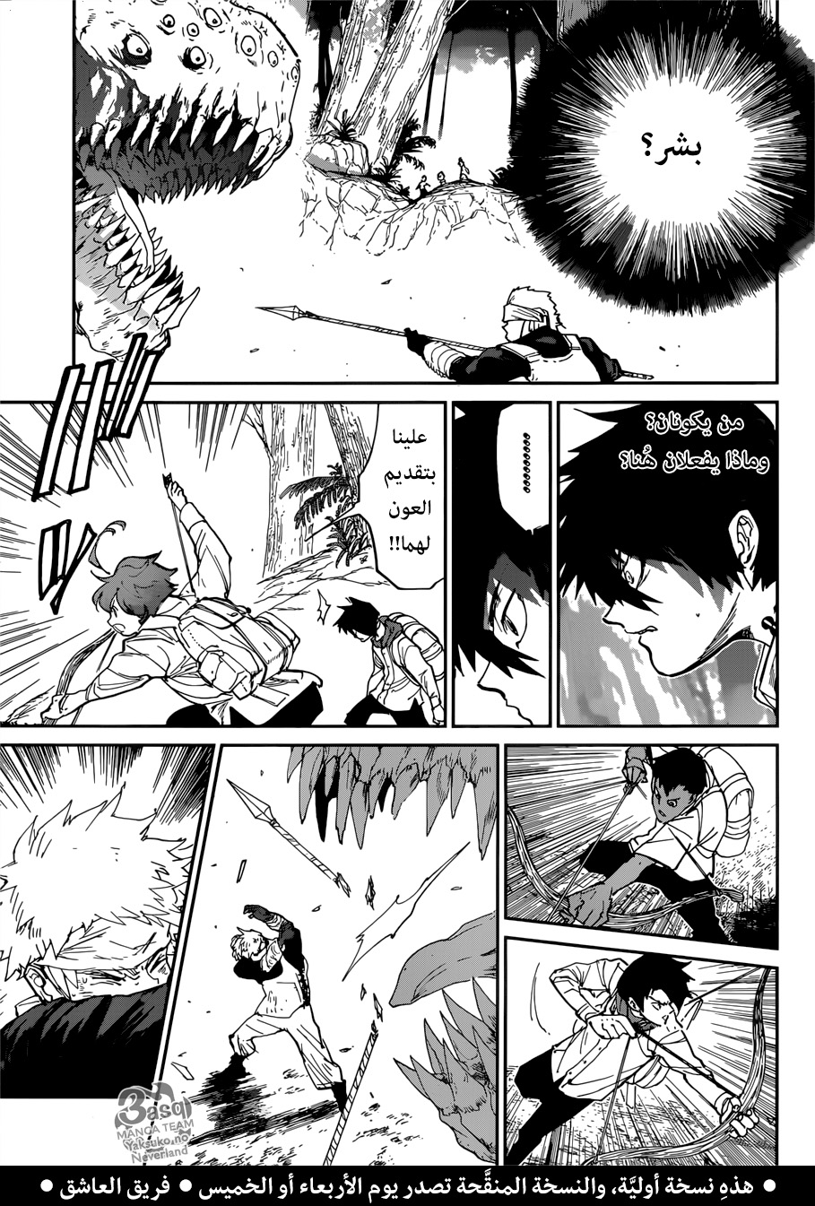 Read The Promised Neverland ar Manga Online