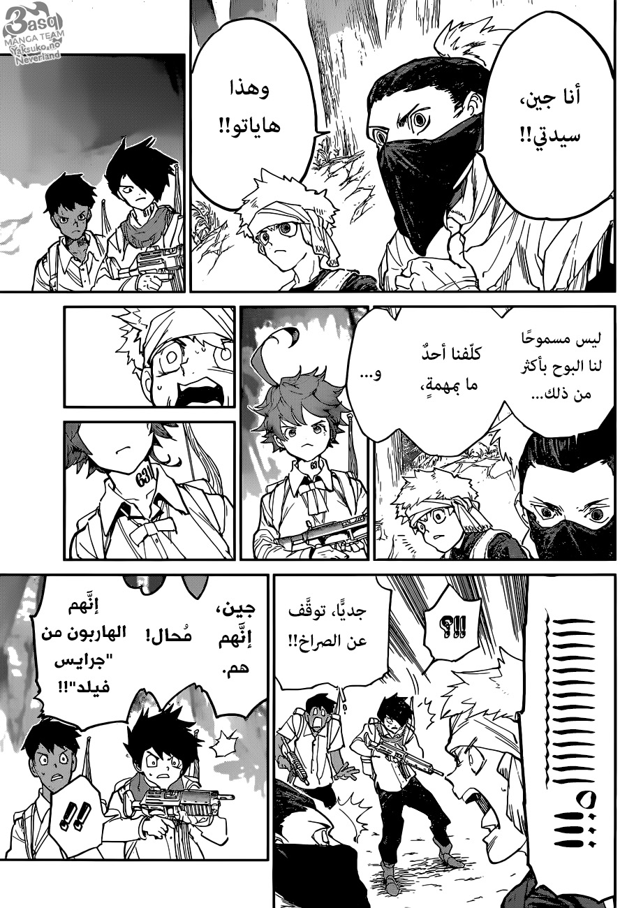 Read The Promised Neverland ar Manga Online