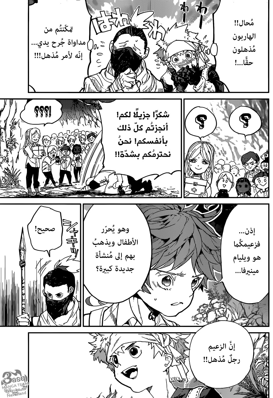 Read The Promised Neverland ar Manga Online