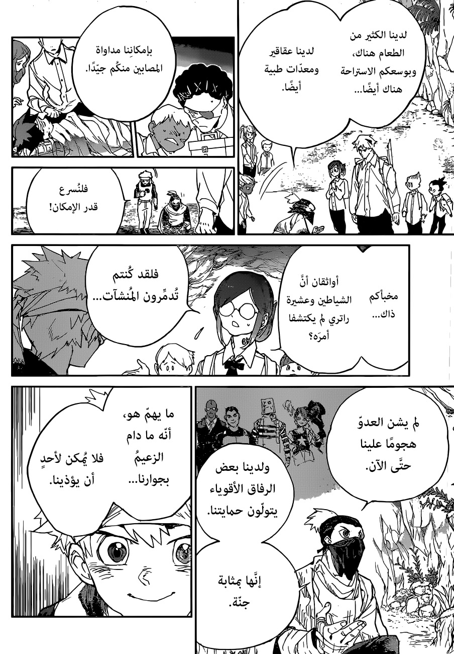 Read The Promised Neverland ar Manga Online