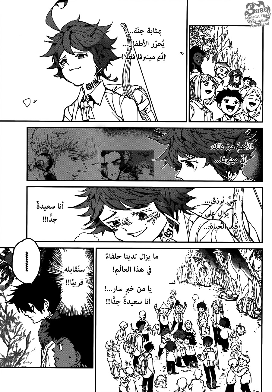 Read The Promised Neverland ar Manga Online