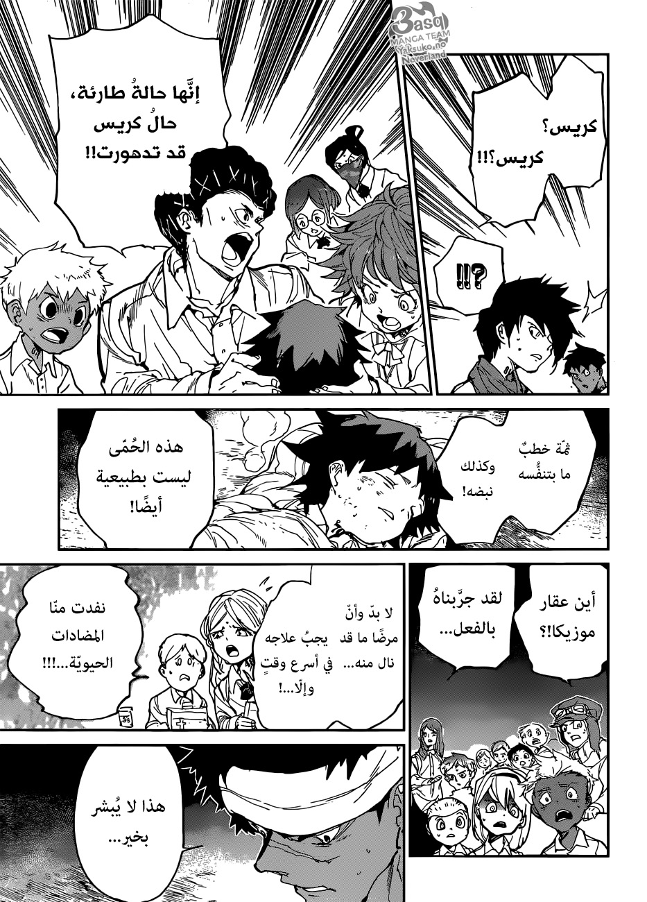 Read The Promised Neverland ar Manga Online