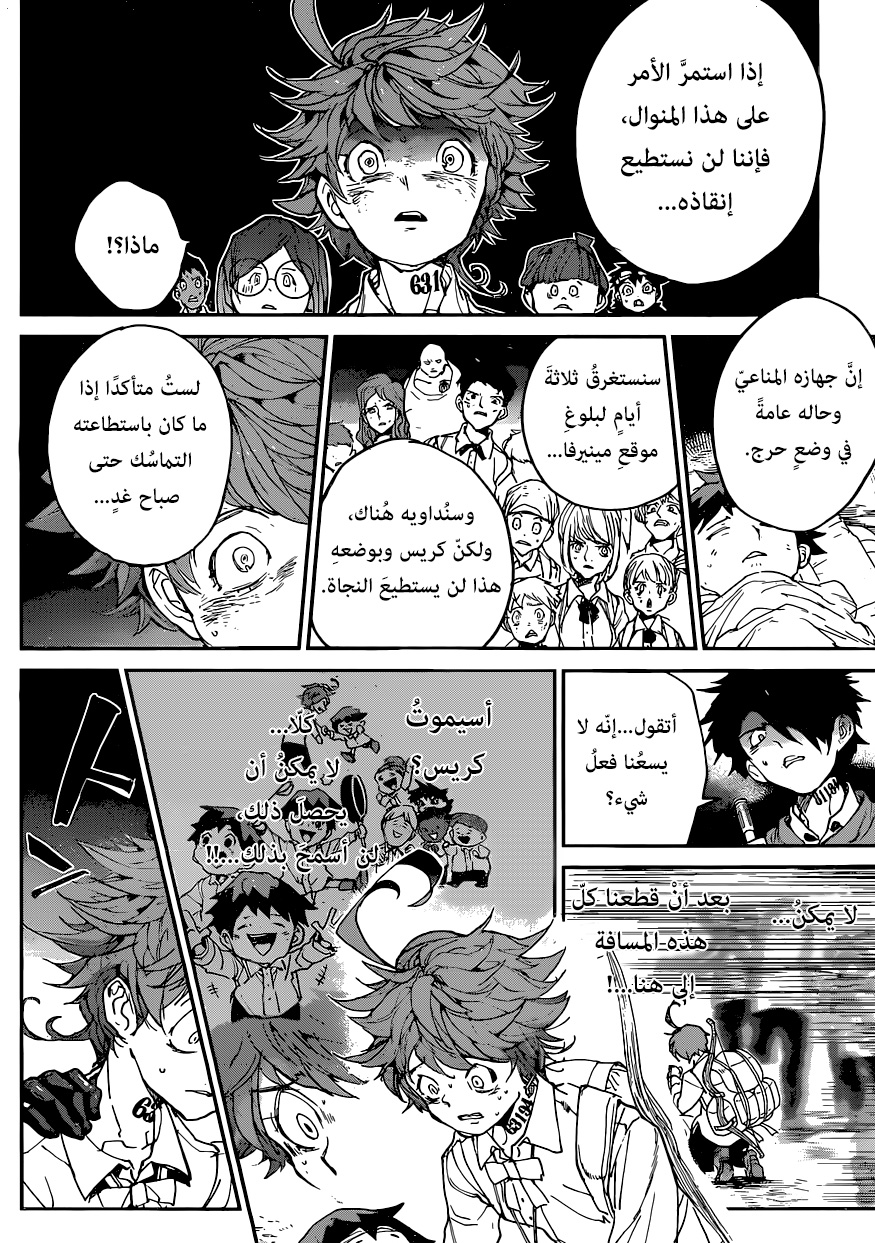 Read The Promised Neverland ar Manga Online