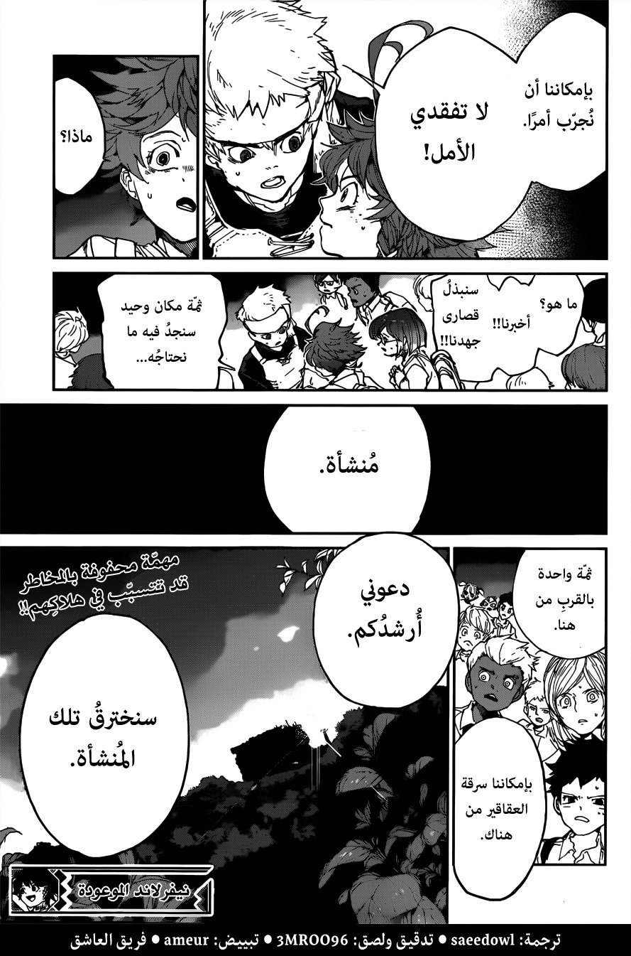 Read The Promised Neverland ar Manga Online