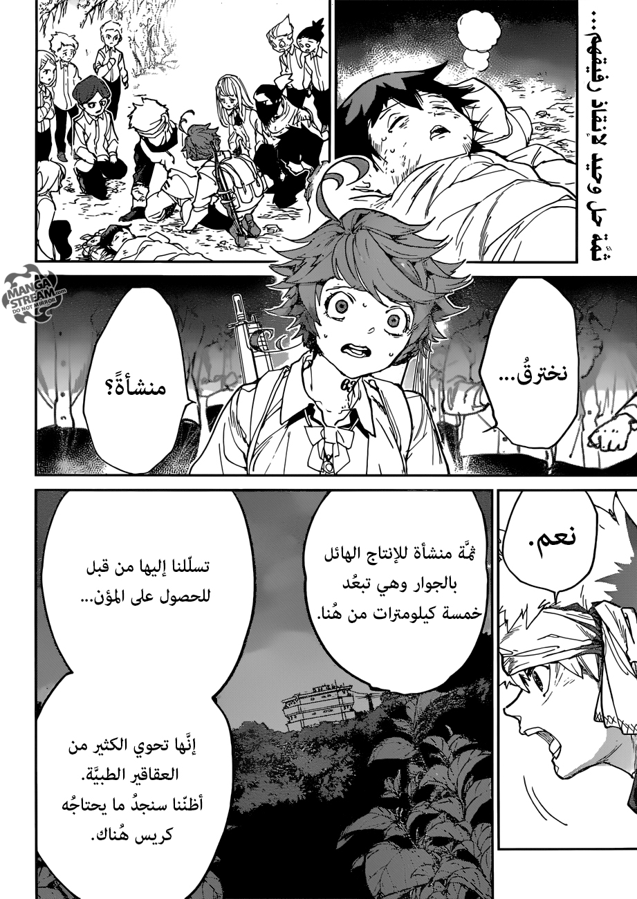 Read The Promised Neverland ar Manga Online