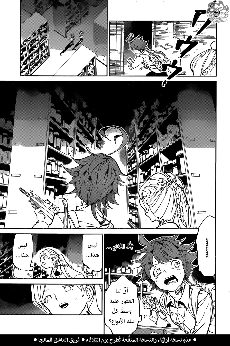 Read The Promised Neverland ar Manga Online