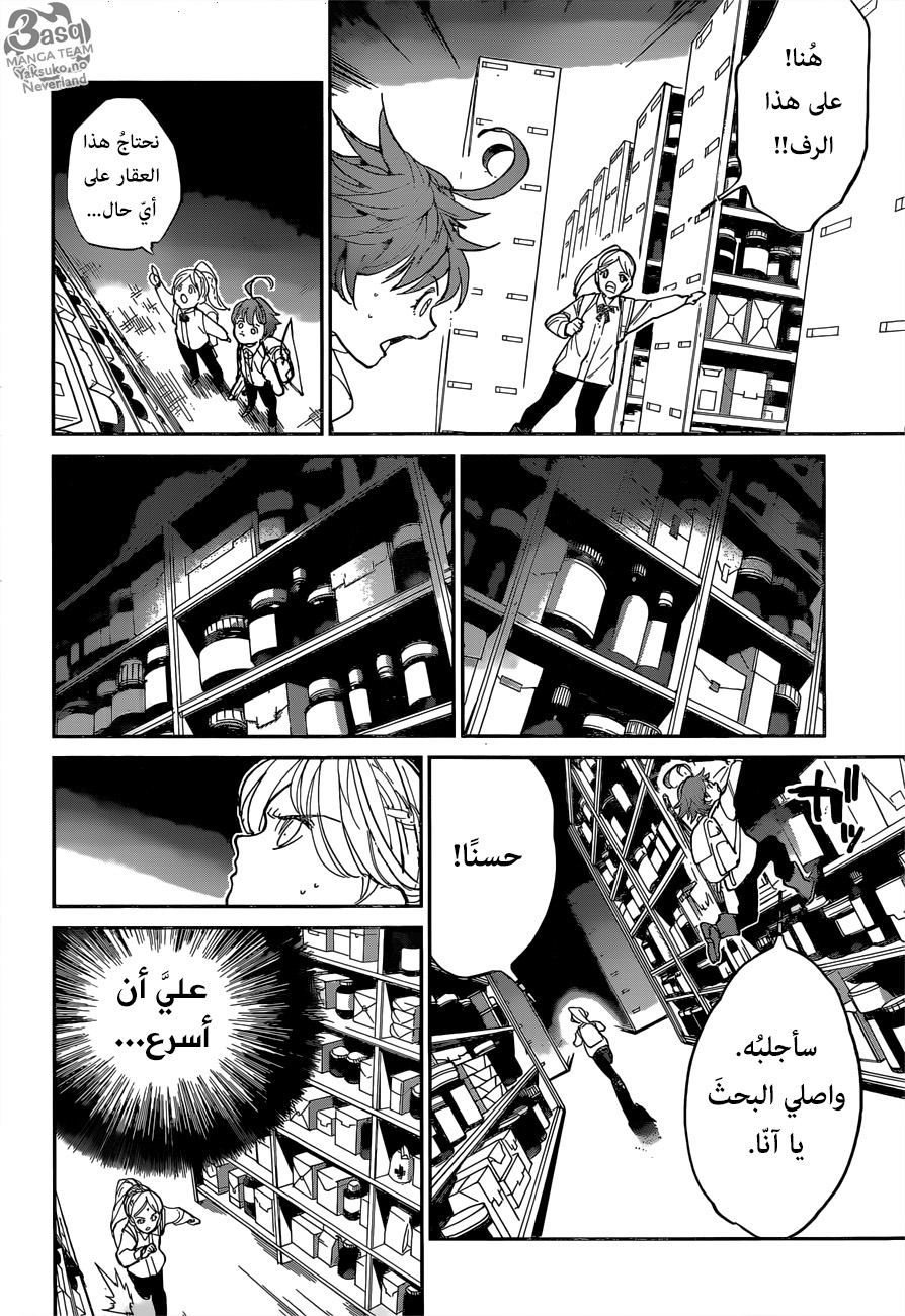 Read The Promised Neverland ar Manga Online