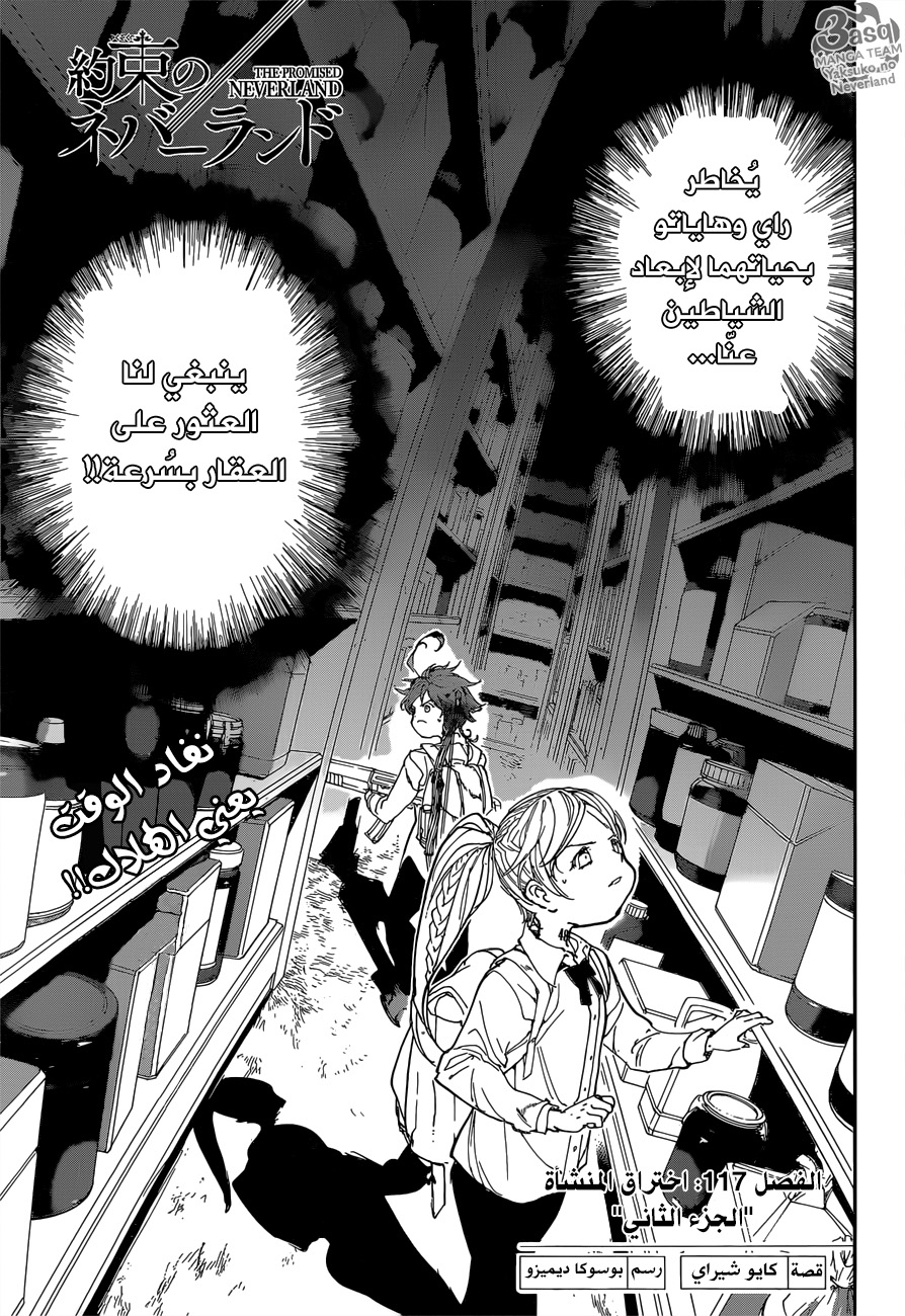 Read The Promised Neverland ar Manga Online