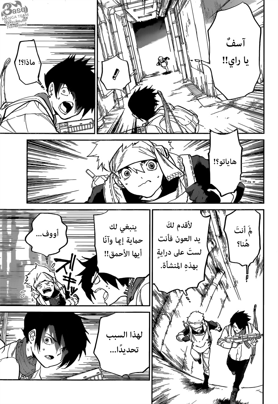 Read The Promised Neverland ar Manga Online