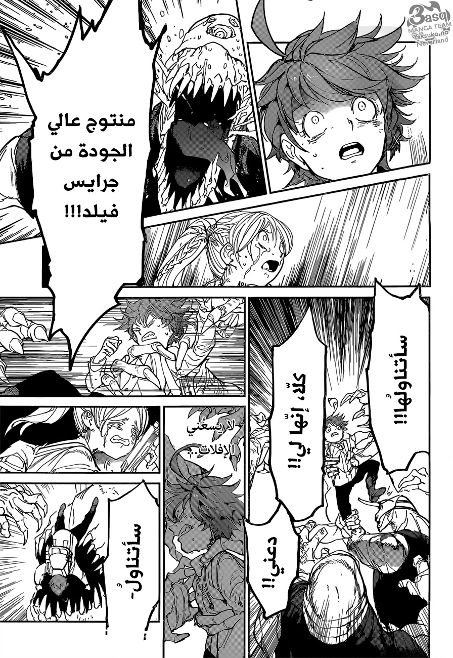 Read The Promised Neverland ar Manga Online