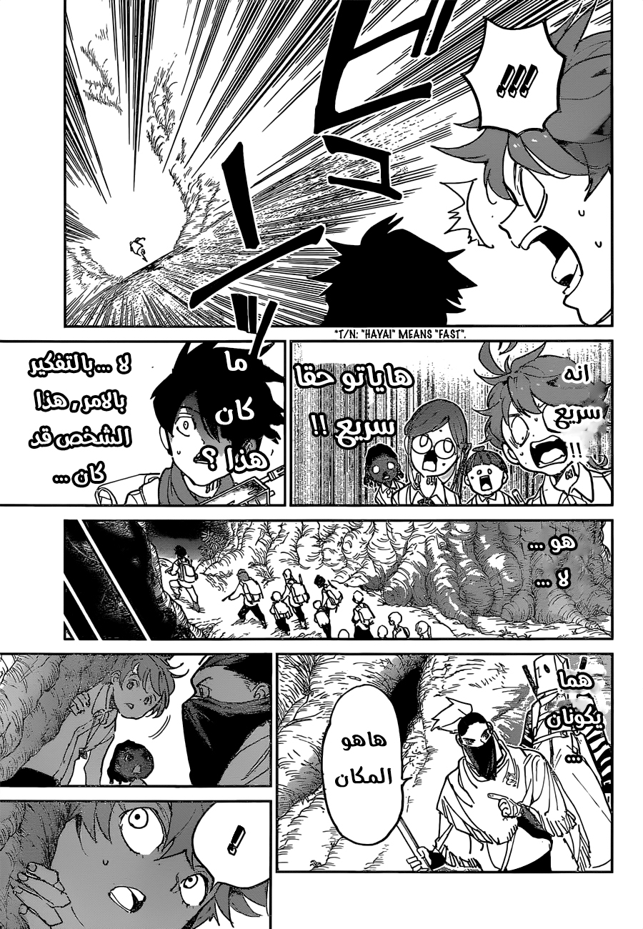 Read The Promised Neverland ar Manga Online