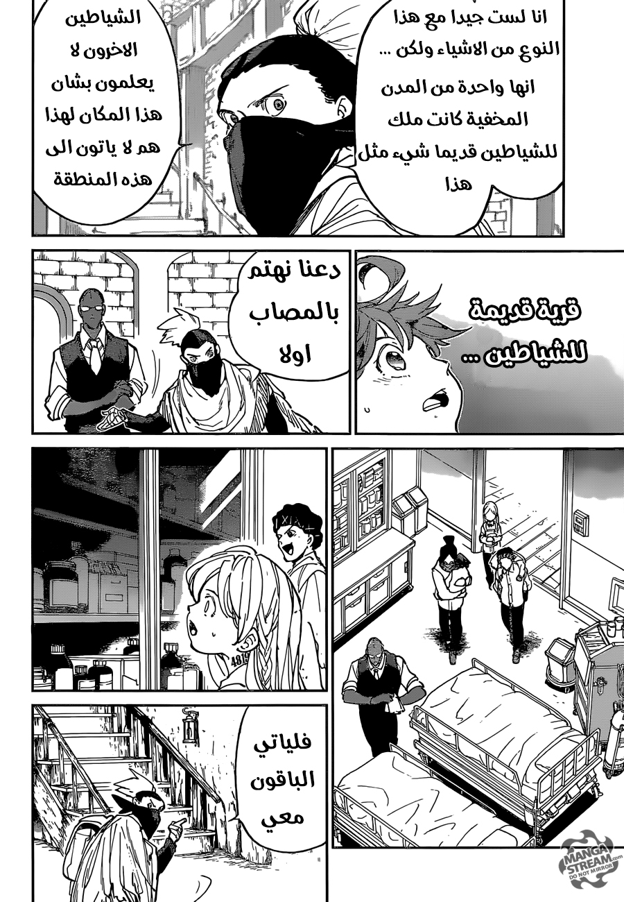 Read The Promised Neverland ar Manga Online