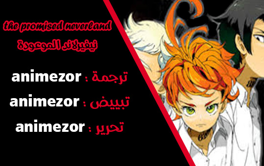 Read The Promised Neverland ar Manga Online