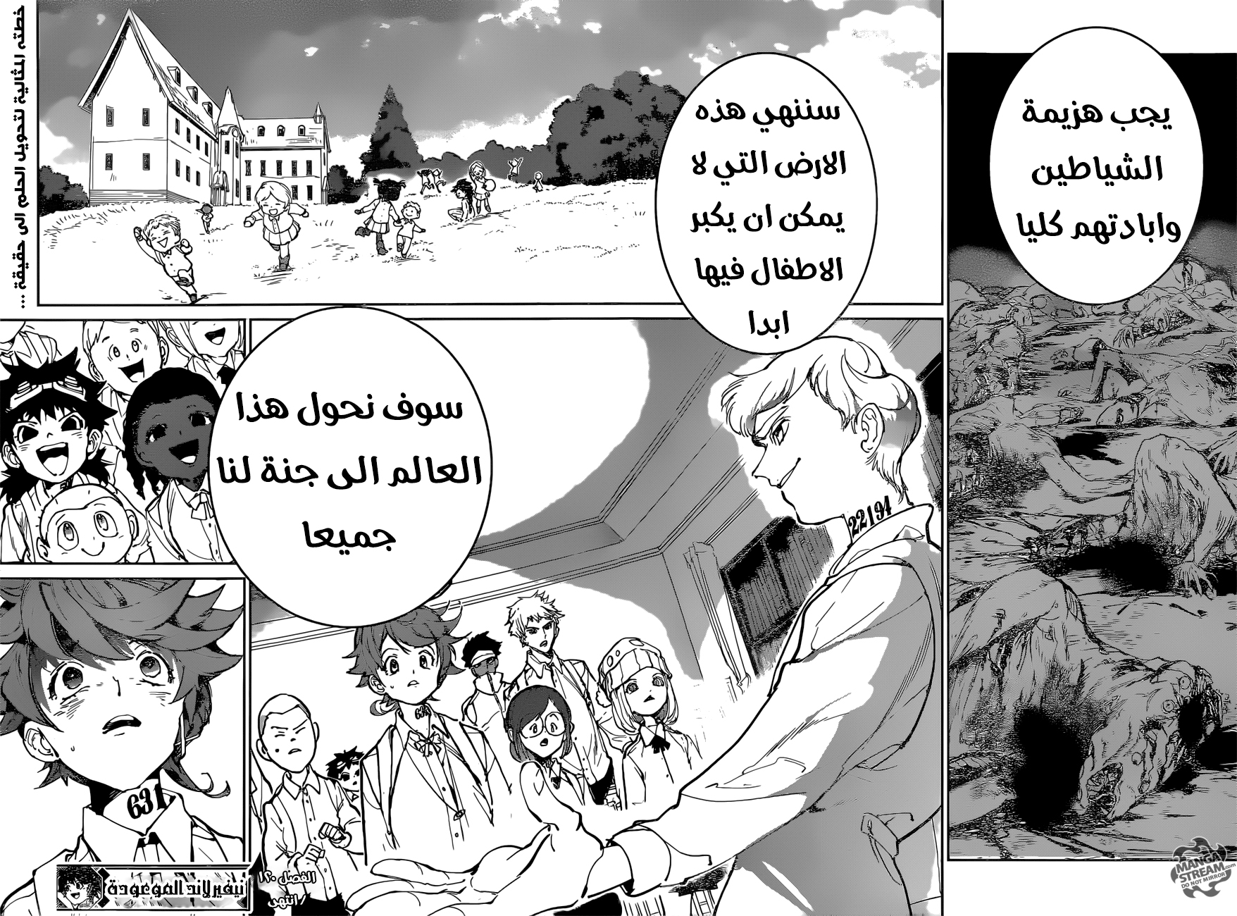 Read The Promised Neverland ar Manga Online