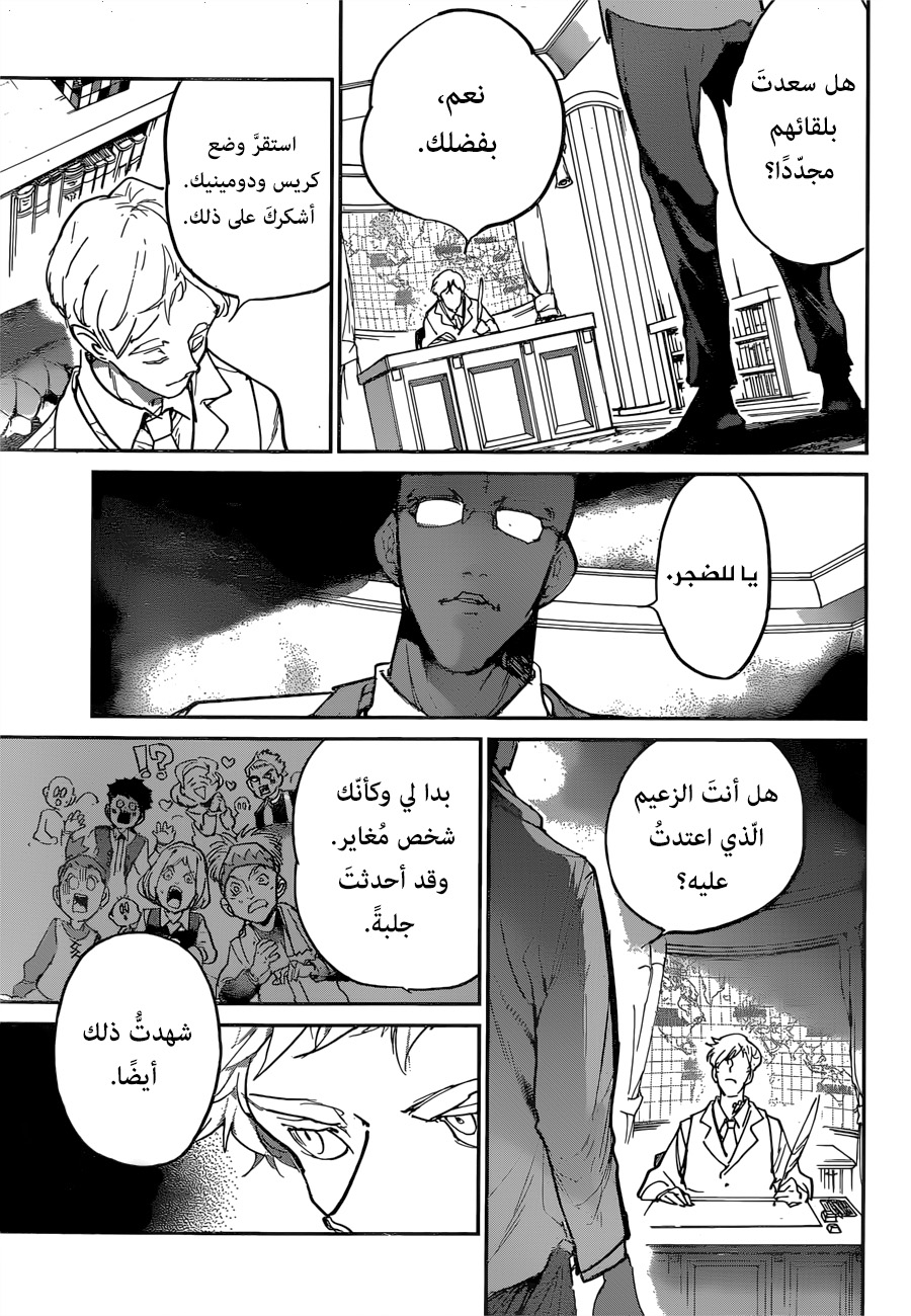 Read The Promised Neverland ar Manga Online