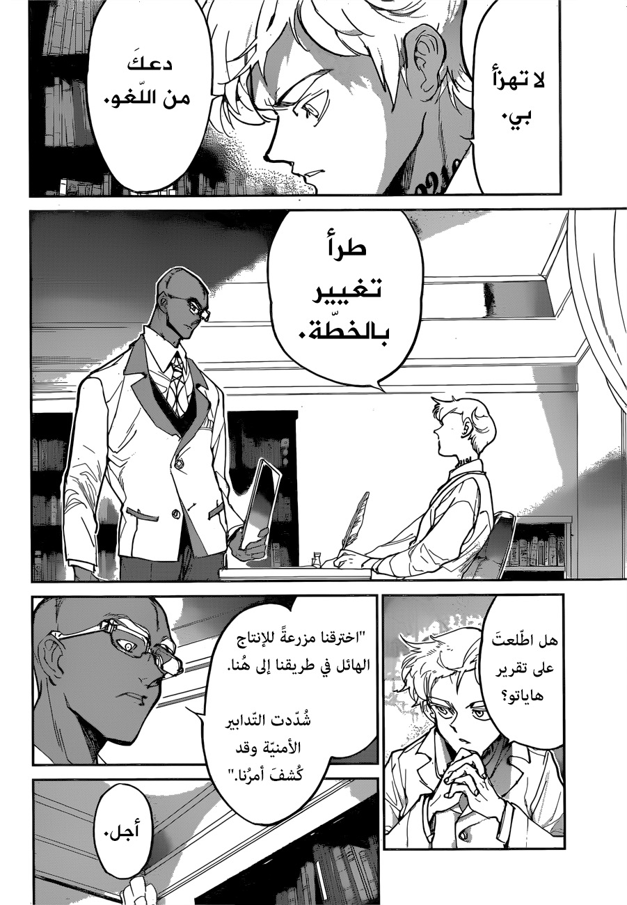 Read The Promised Neverland ar Manga Online