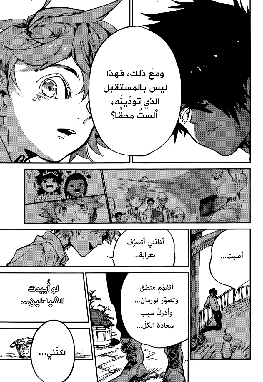 Read The Promised Neverland ar Manga Online