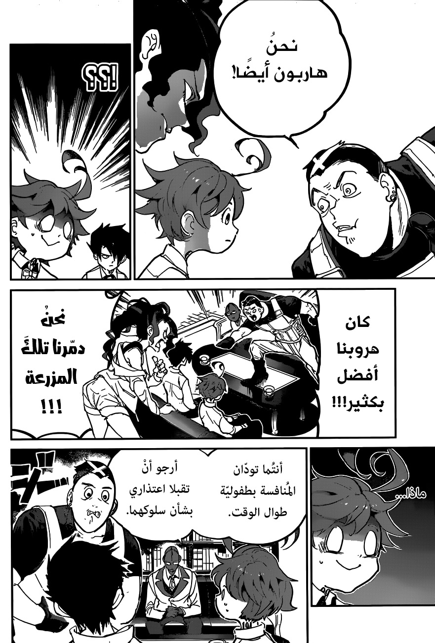 Read The Promised Neverland ar Manga Online