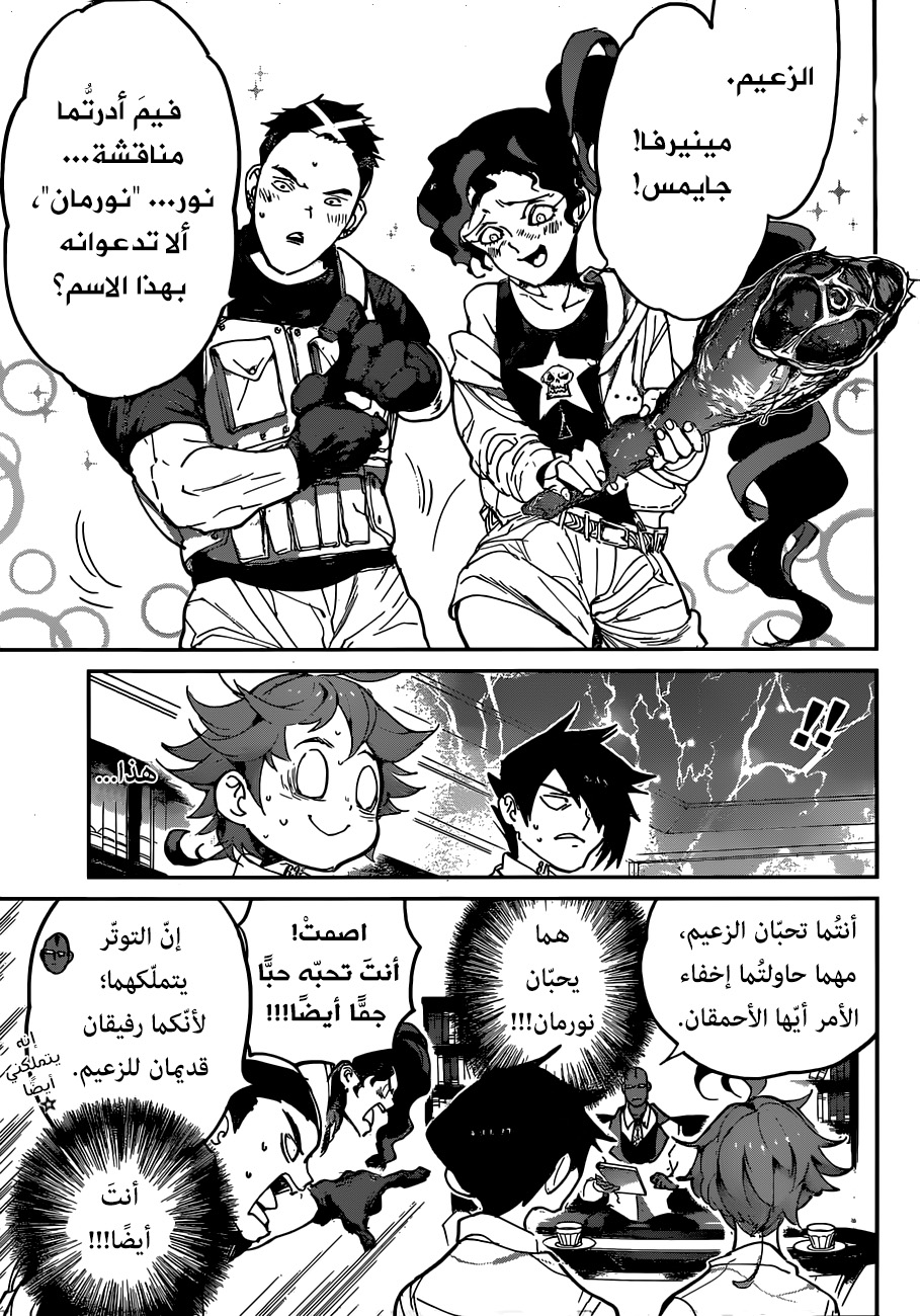 Read The Promised Neverland ar Manga Online