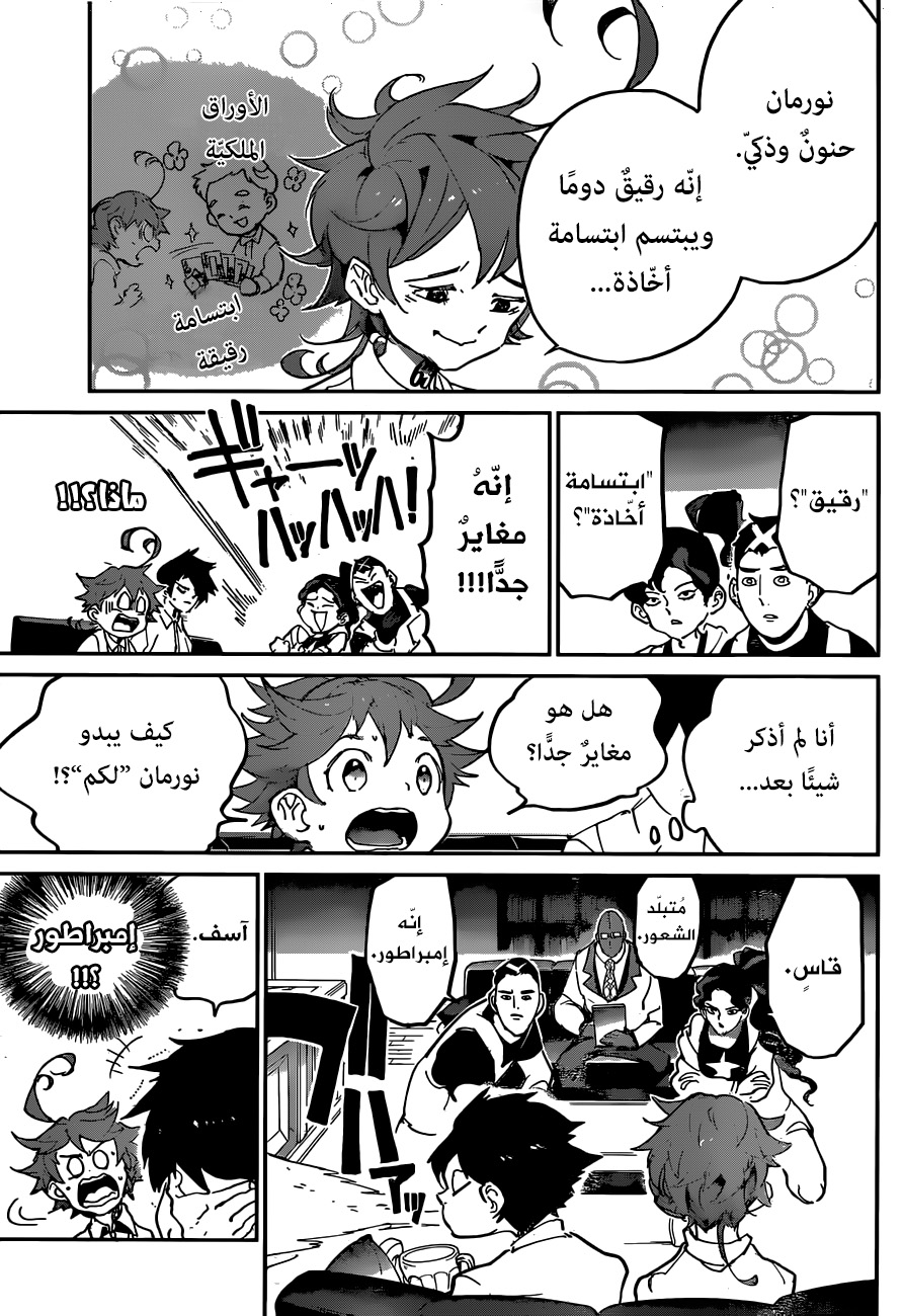 Read The Promised Neverland ar Manga Online