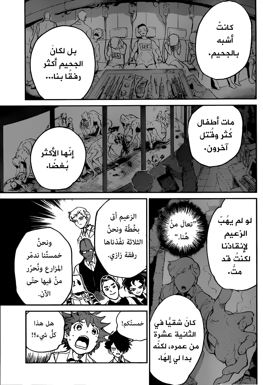 Read The Promised Neverland ar Manga Online