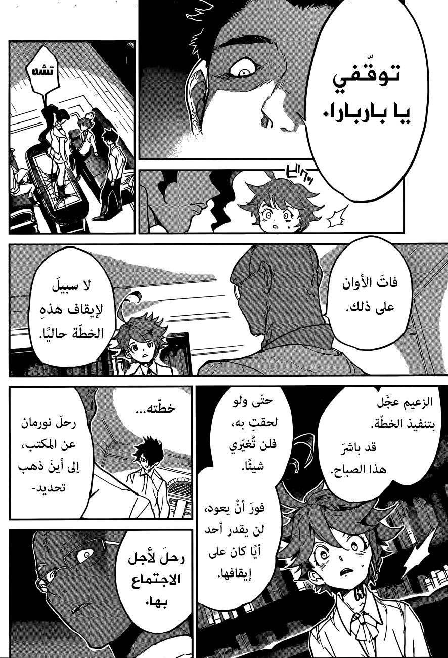 Read The Promised Neverland ar Manga Online