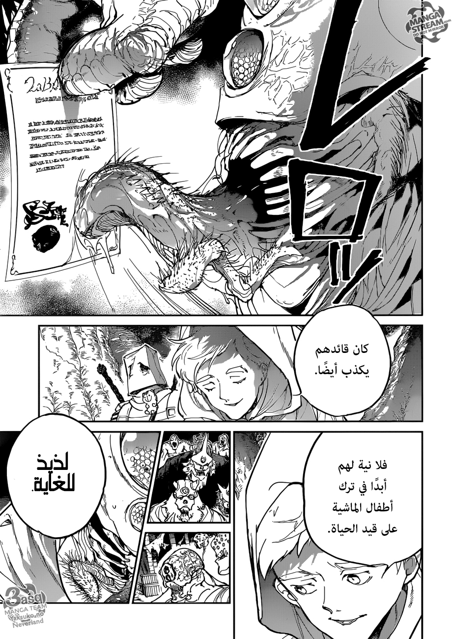 Read The Promised Neverland ar Manga Online