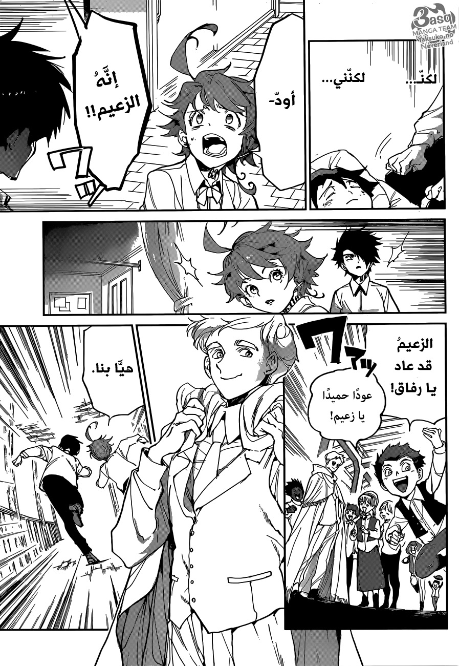 Read The Promised Neverland ar Manga Online