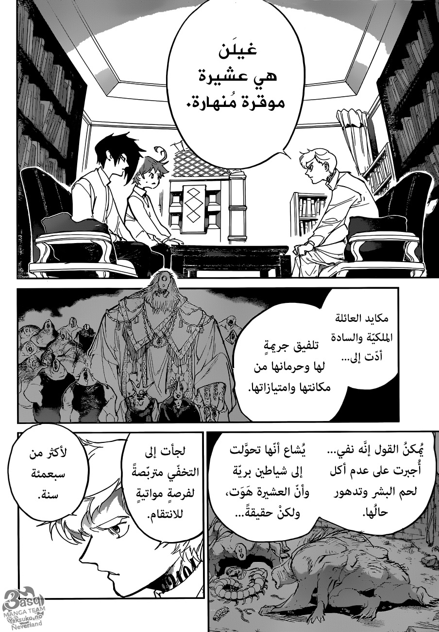 Read The Promised Neverland ar Manga Online
