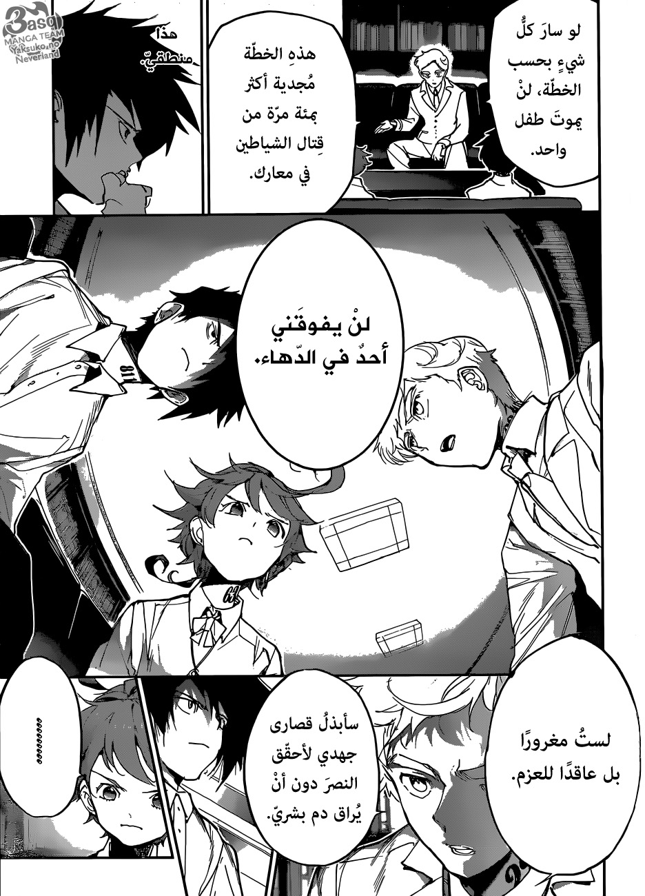 Read The Promised Neverland ar Manga Online