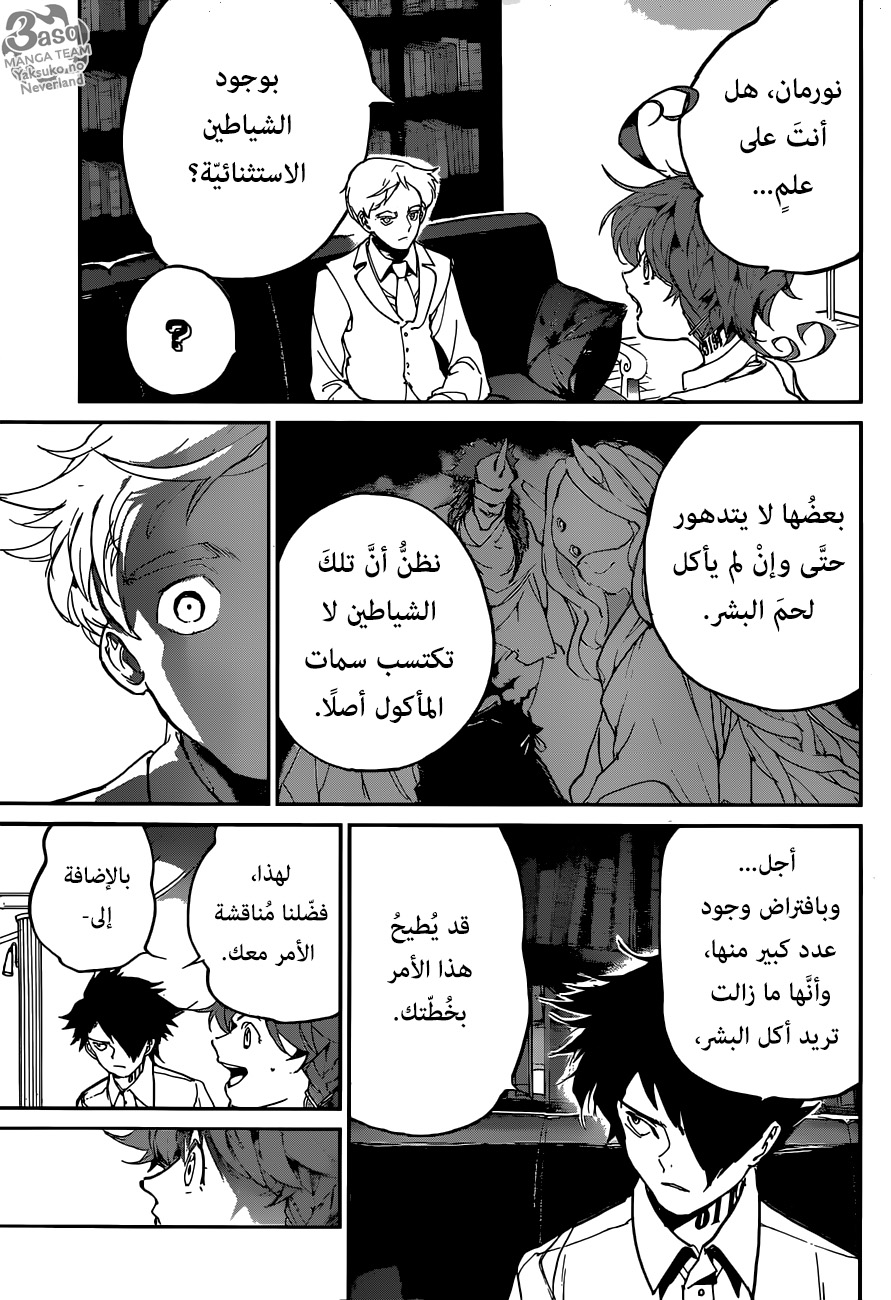 Read The Promised Neverland ar Manga Online