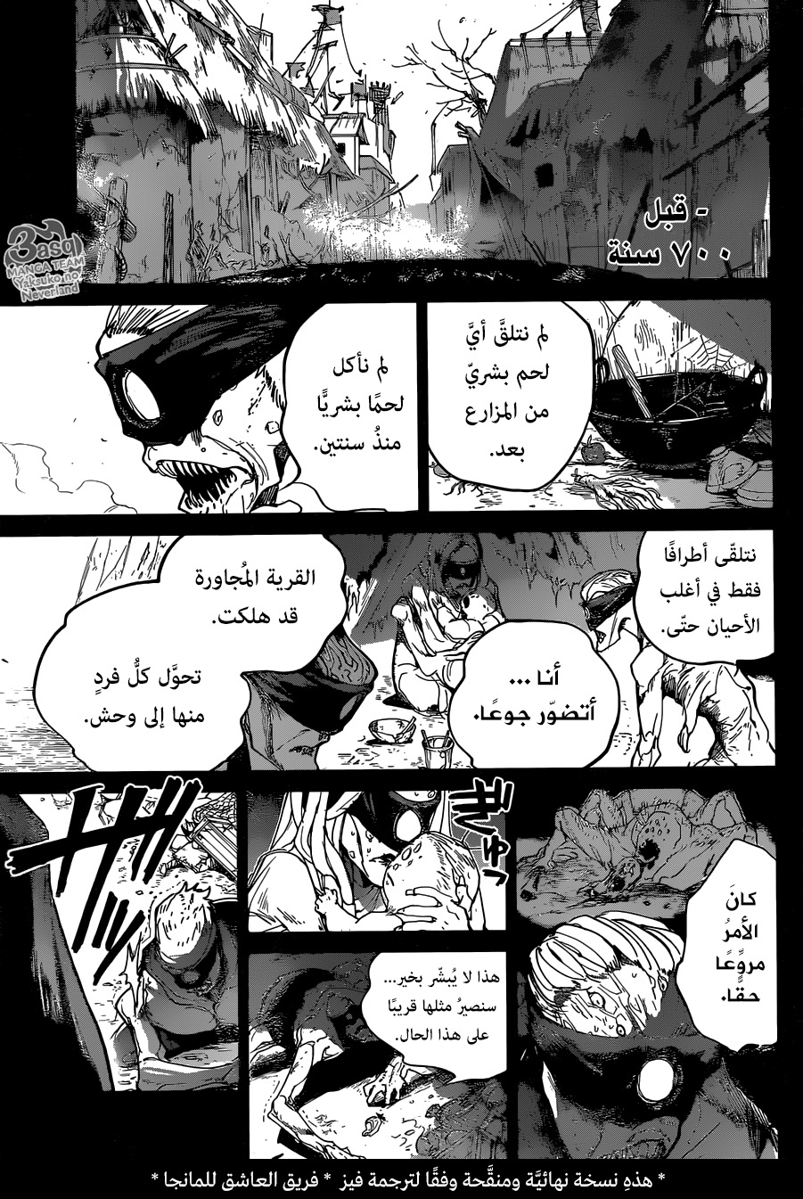 Read The Promised Neverland ar Manga Online