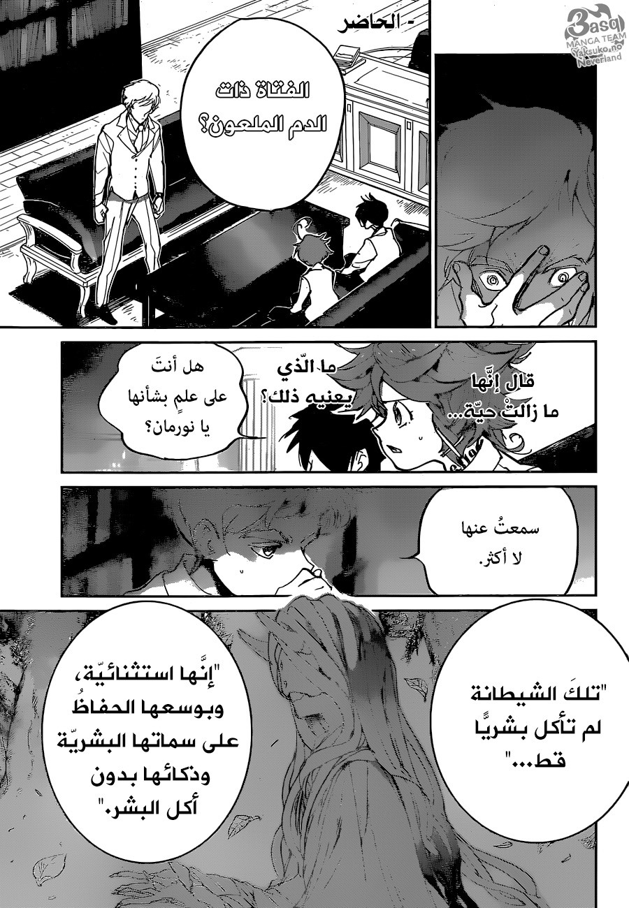 Read The Promised Neverland ar Manga Online