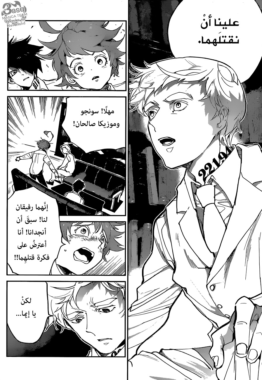 Read The Promised Neverland ar Manga Online